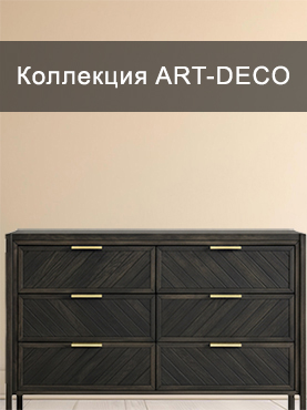 Коллекция ART-DECO
