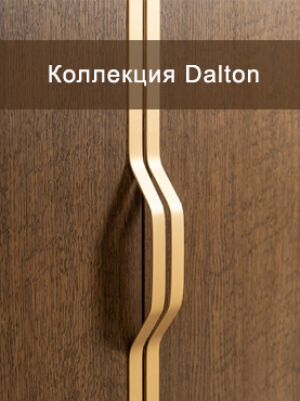 Коллекция Dalton